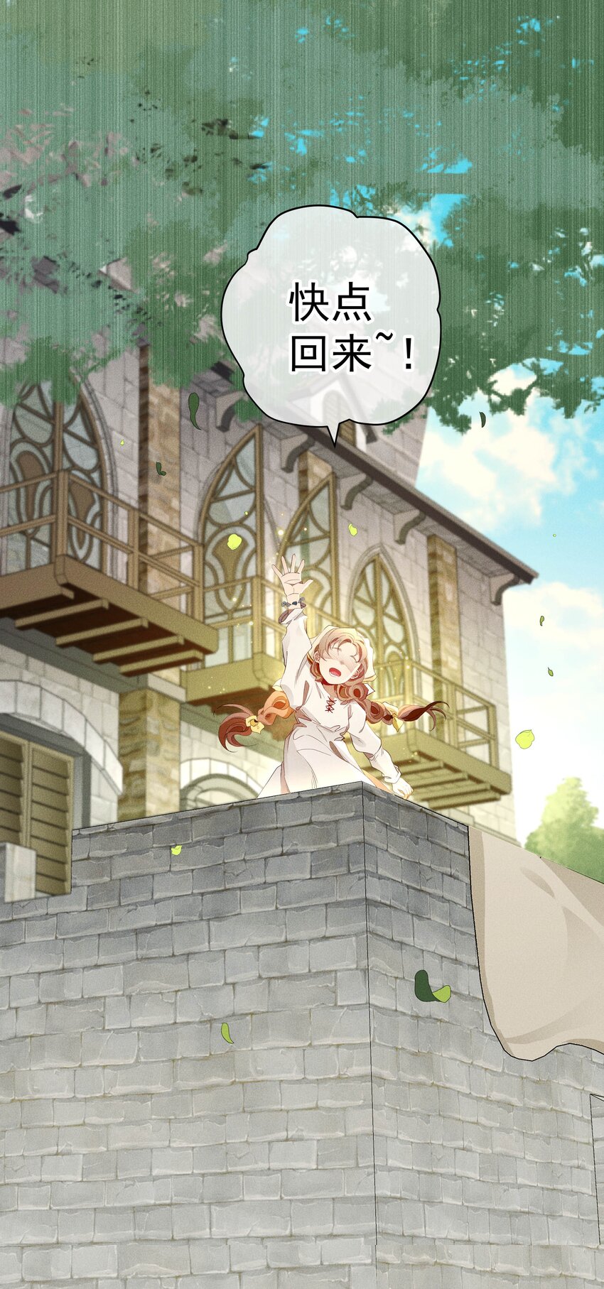 《男爵维特之死》024 抉择 第23页
