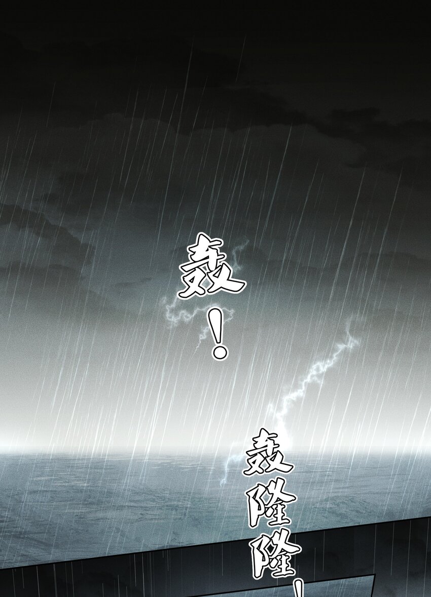 《男爵维特之死》024 抉择 第2页