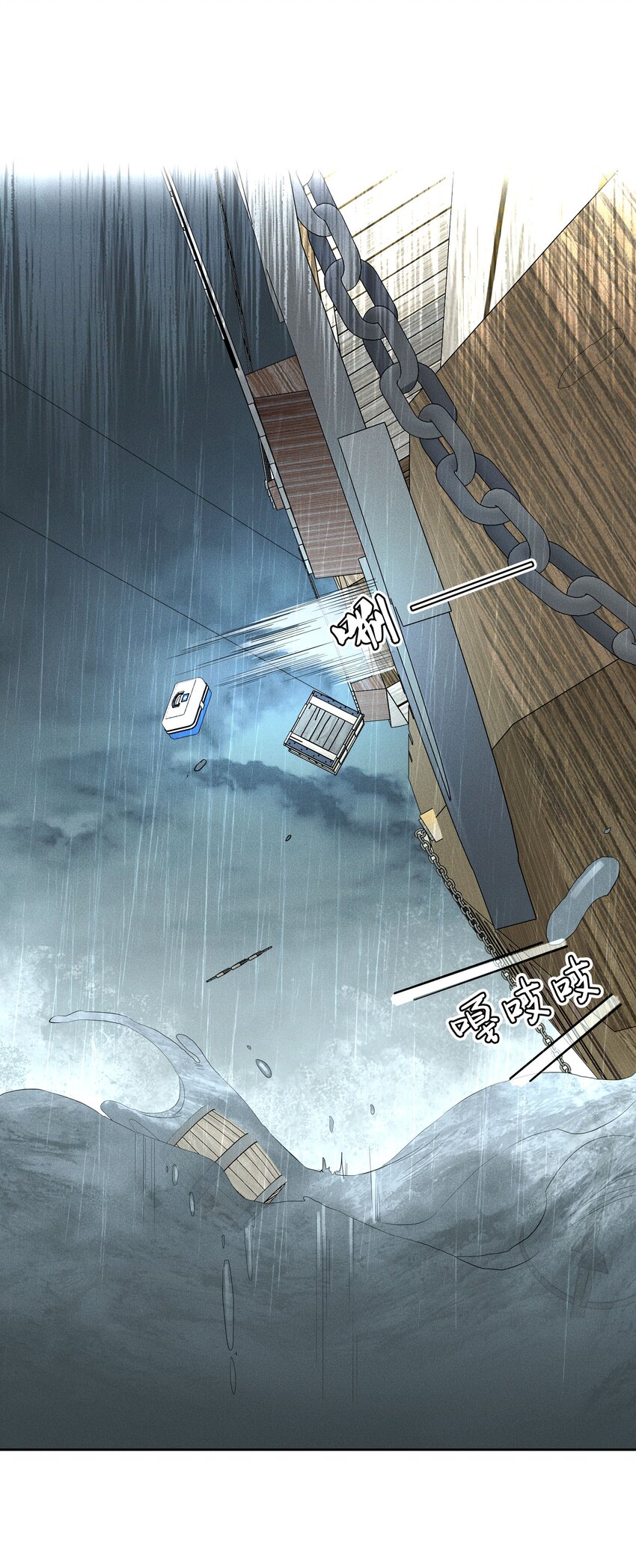 《男爵维特之死》024 抉择 第30页
