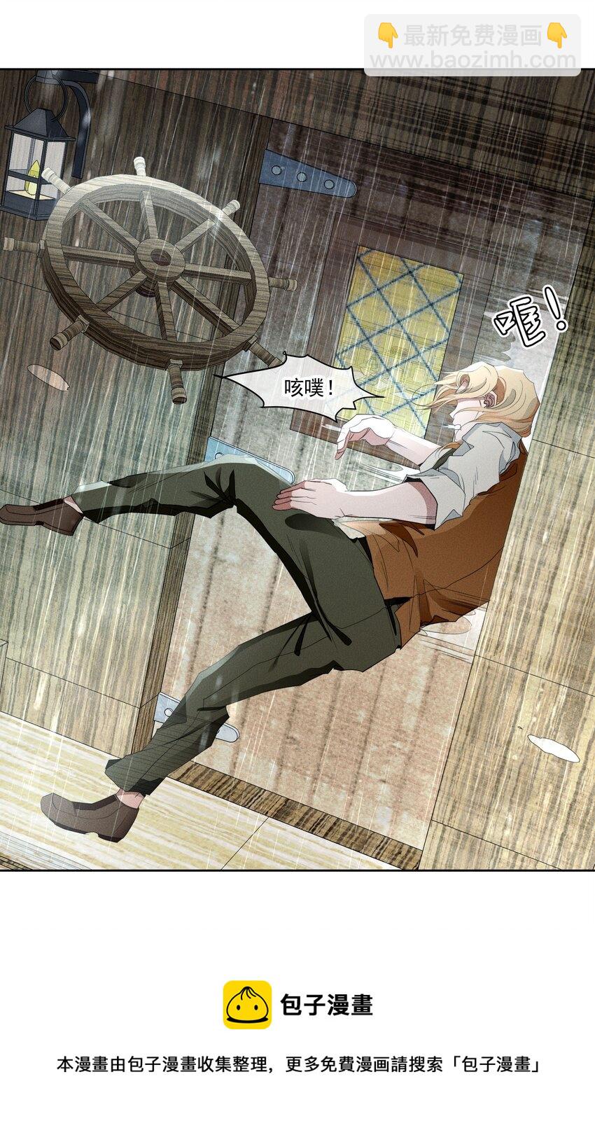 《男爵维特之死》024 抉择 第33页