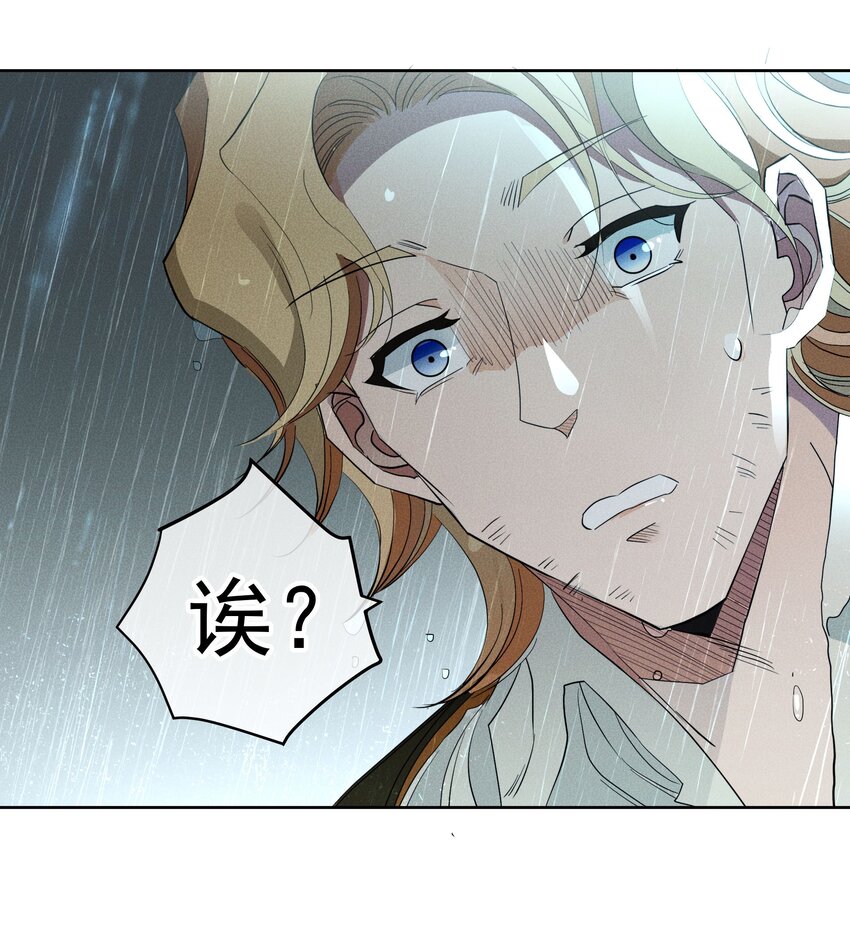 《男爵维特之死》024 抉择 第35页