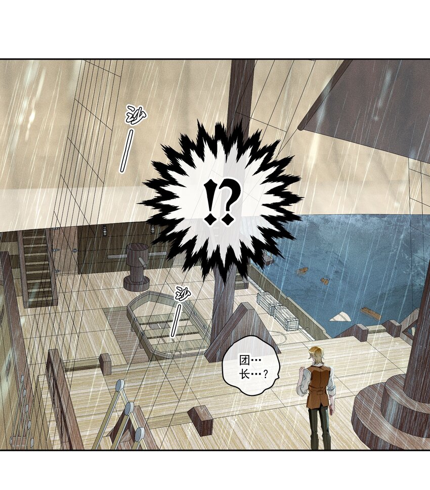 《男爵维特之死》024 抉择 第36页