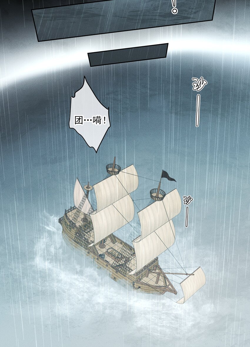《男爵维特之死》024 抉择 第3页