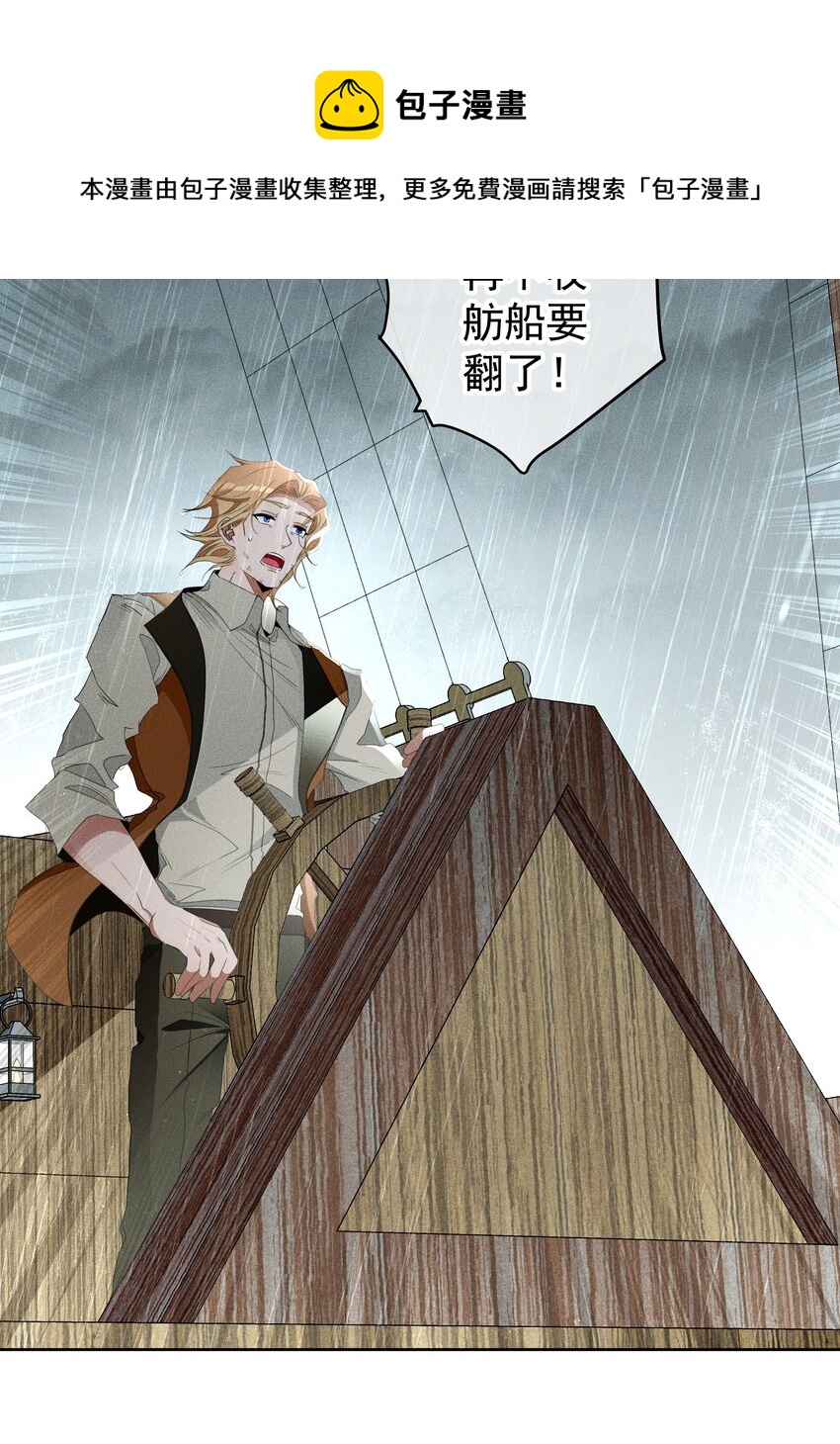《男爵维特之死》024 抉择 第5页