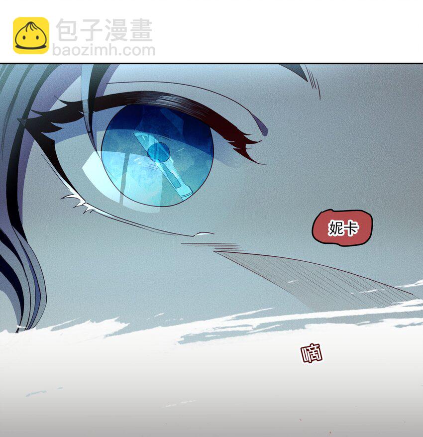 《男爵维特之死》025 光芒 第17页