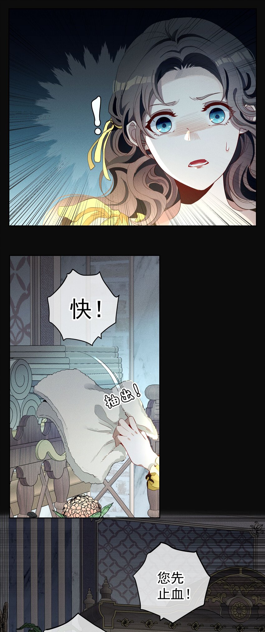 《男爵维特之死》025 光芒 第20页