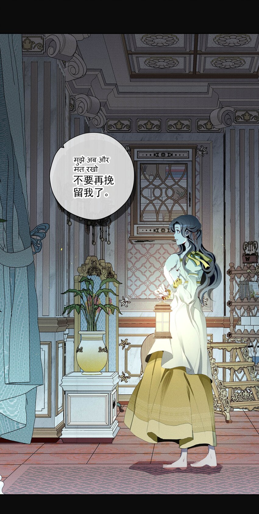 《男爵维特之死》025 光芒 第24页