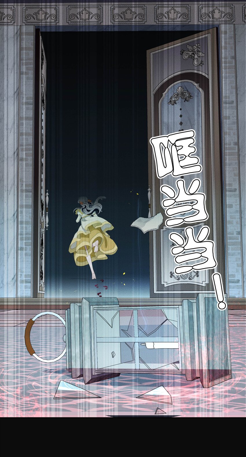 《男爵维特之死》025 光芒 第27页