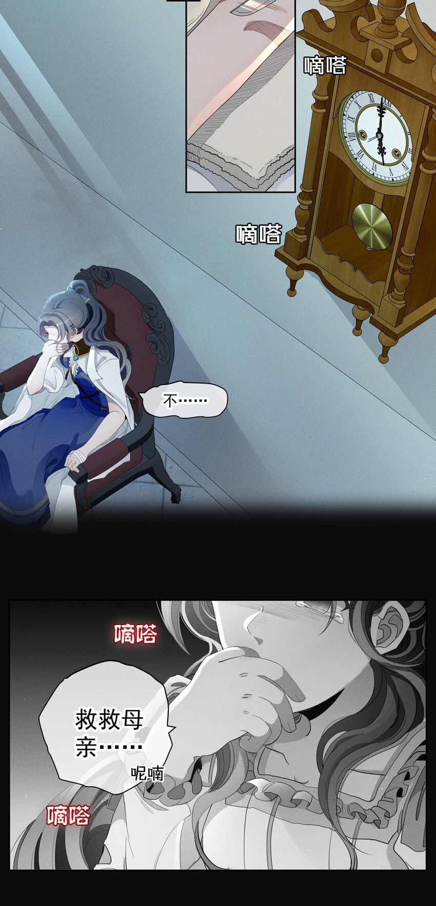《男爵维特之死》025 光芒 第31页