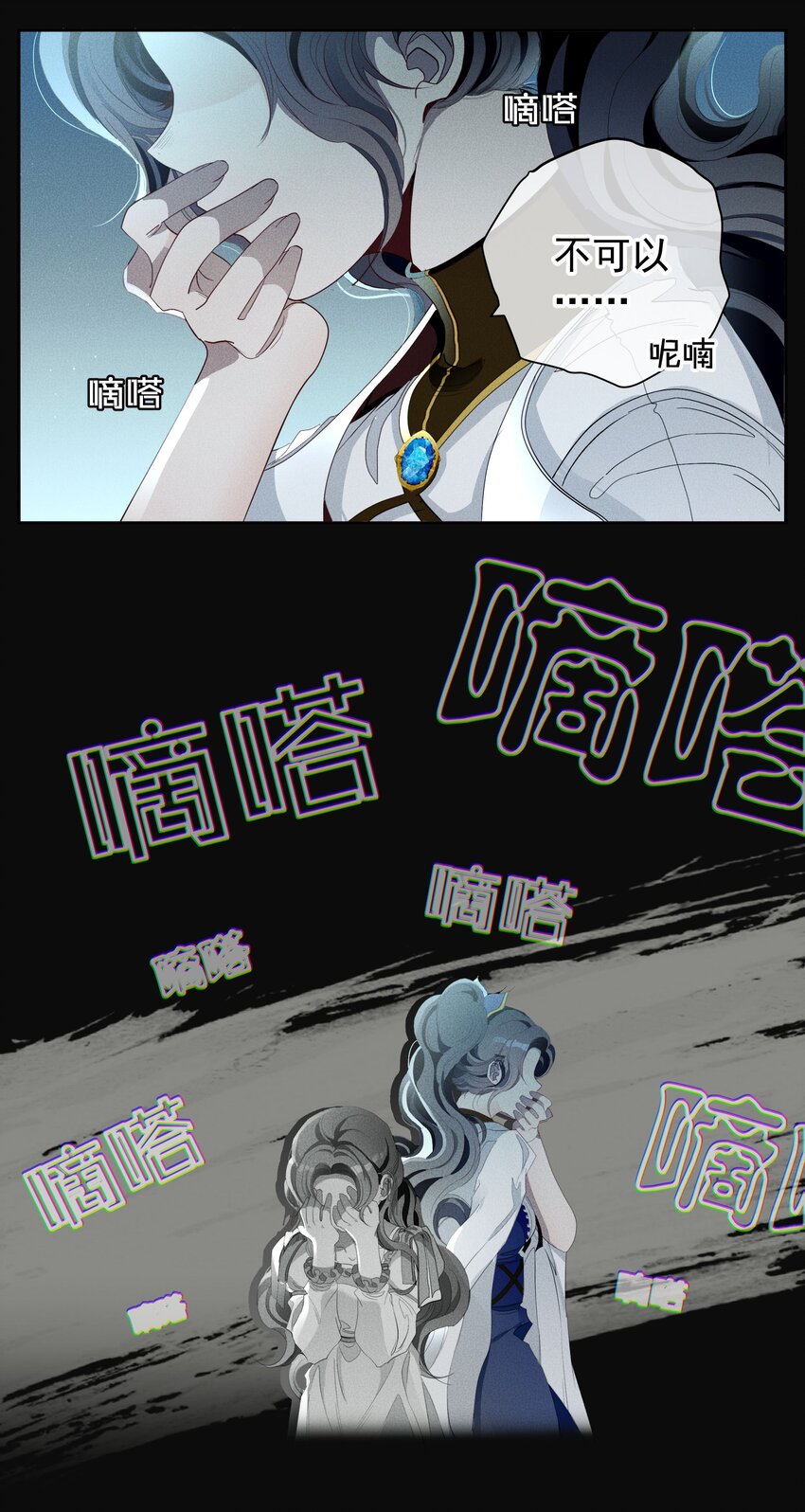 《男爵维特之死》025 光芒 第32页