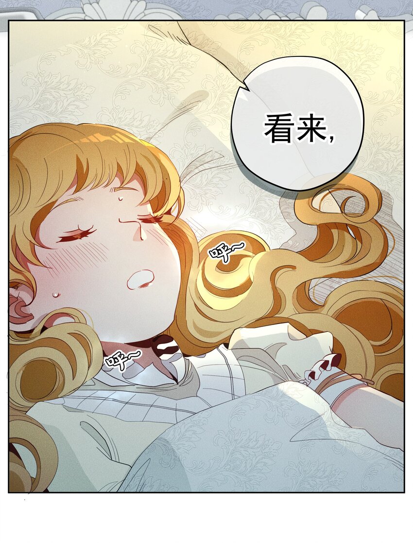 《男爵维特之死》025 光芒 第44页