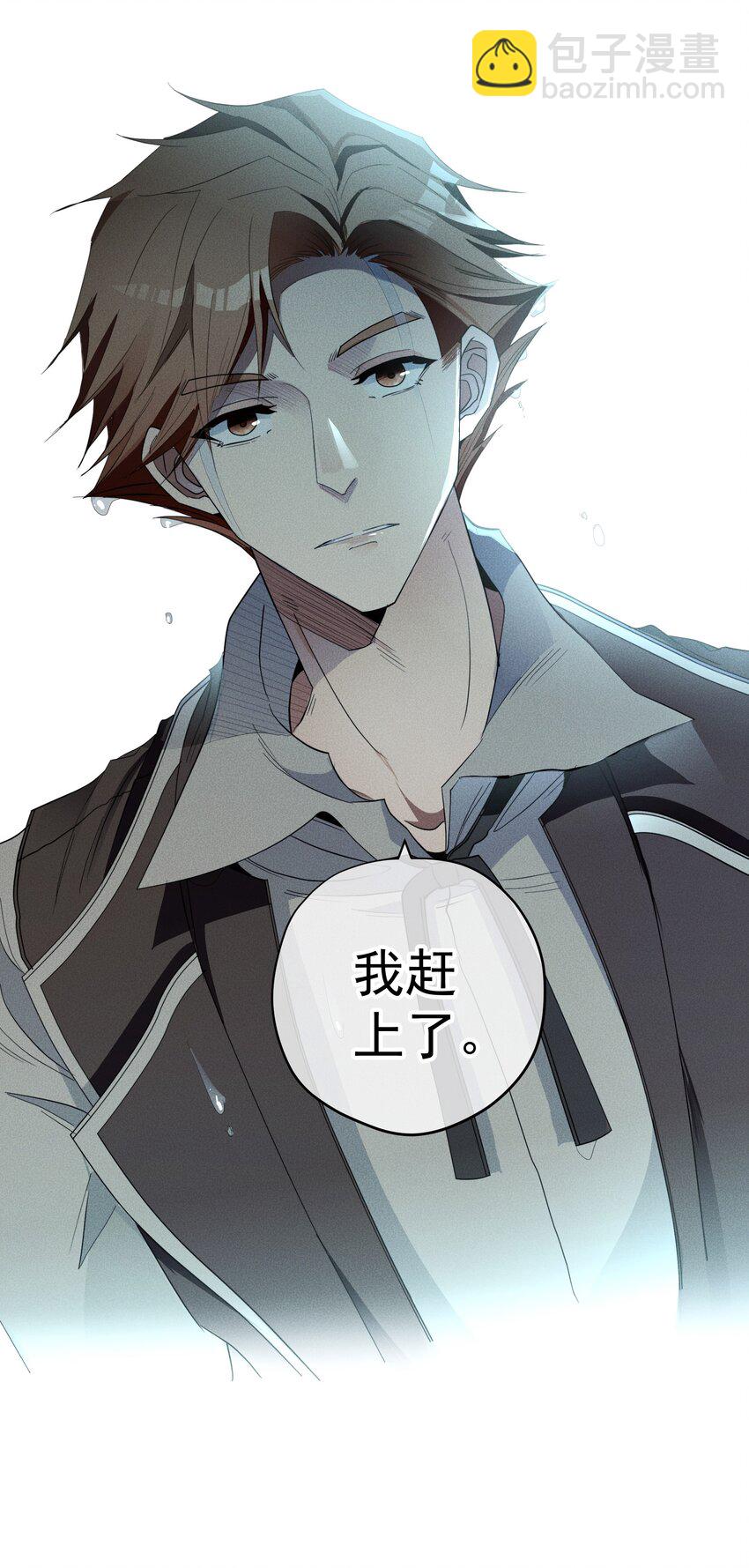 《男爵维特之死》025 光芒 第45页