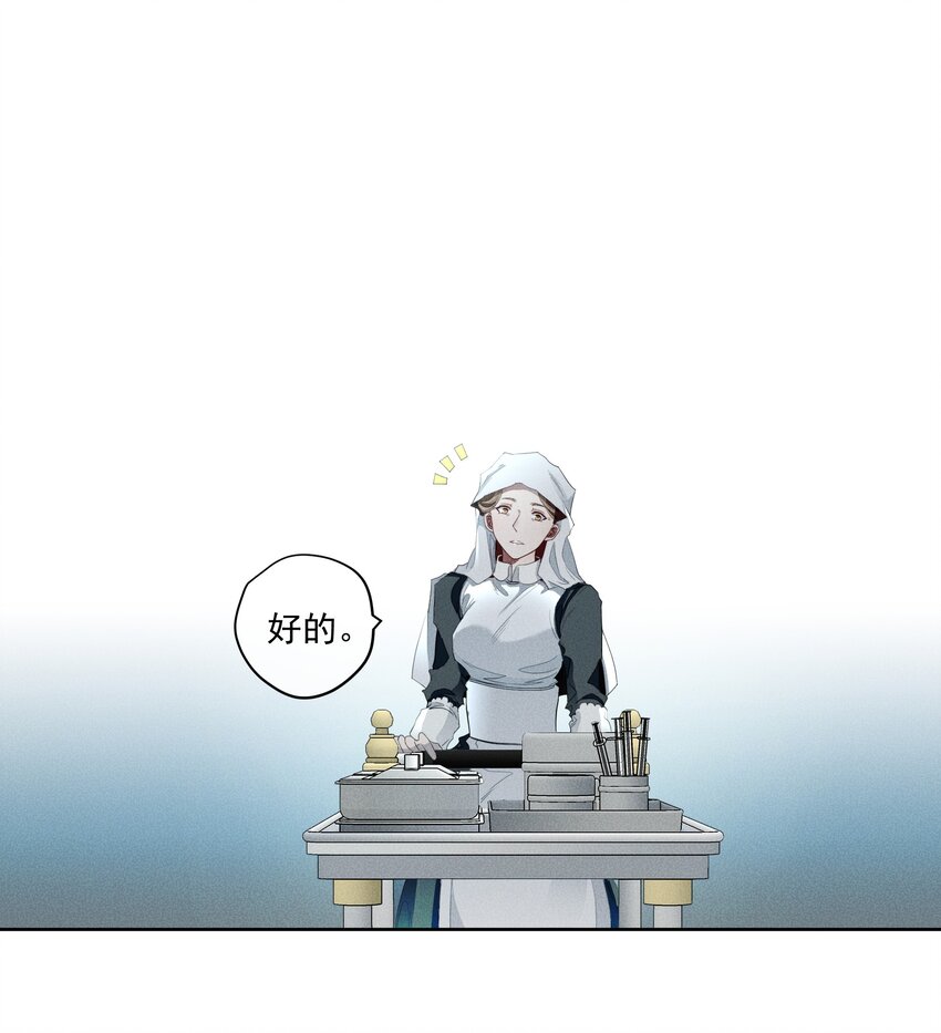 《男爵维特之死》025 光芒 第5页