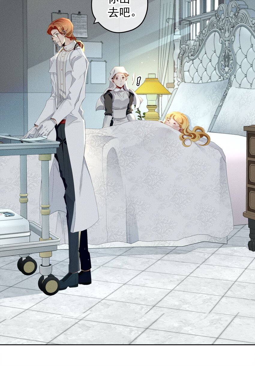 《男爵维特之死》025 光芒 第7页