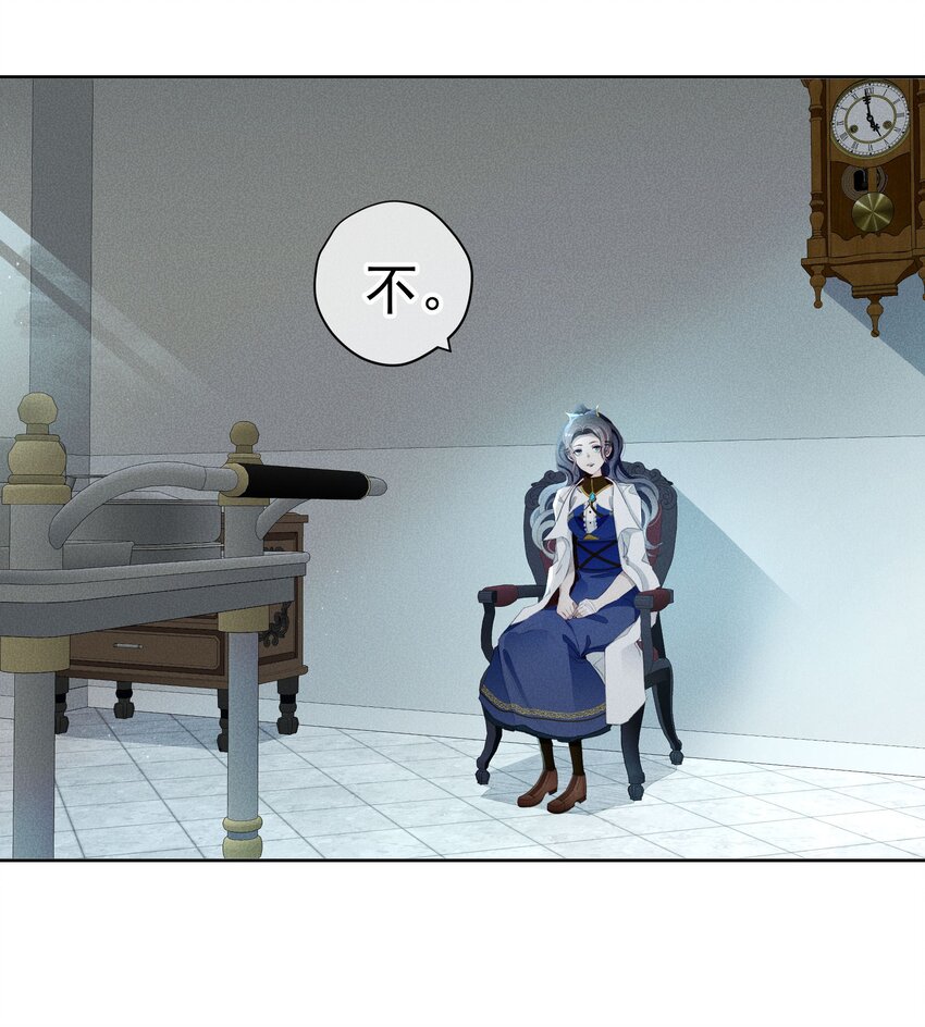 《男爵维特之死》025 光芒 第8页