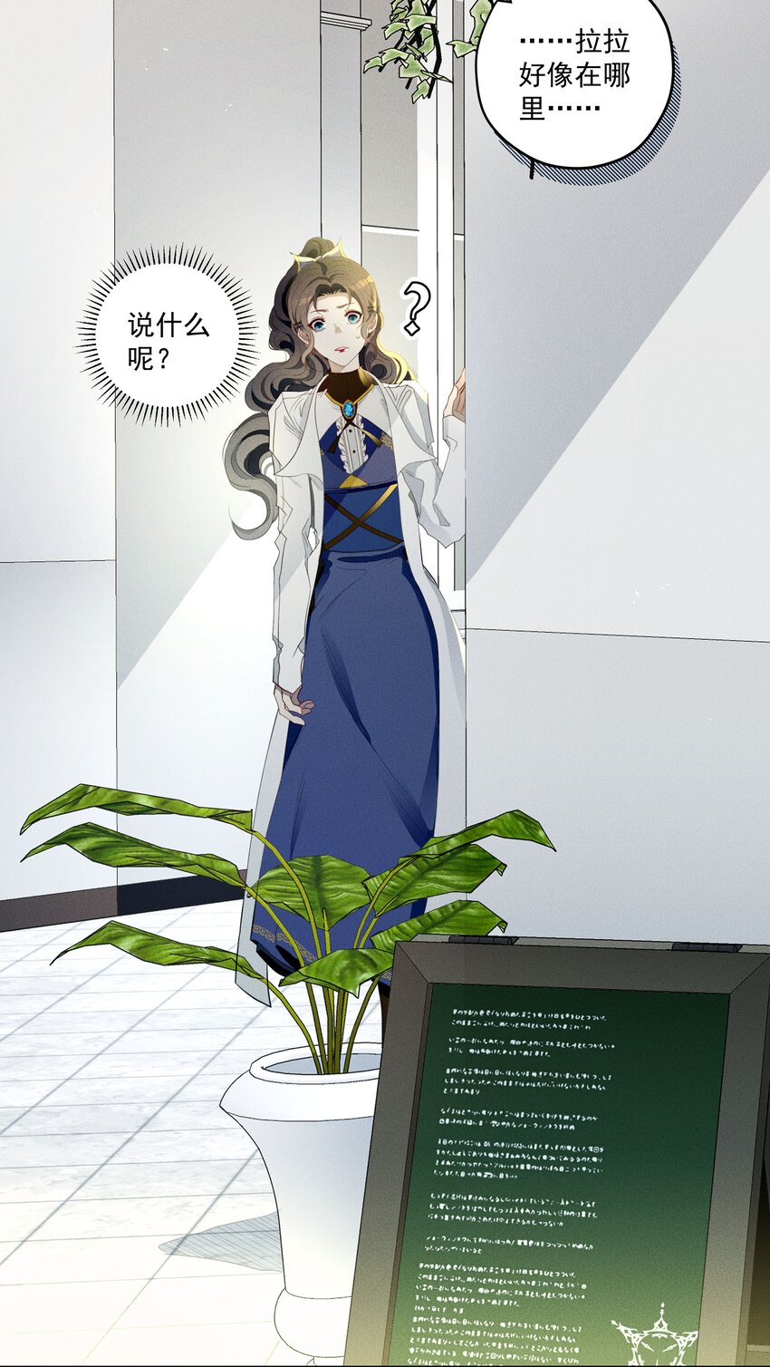 《男爵维特之死》030 情报 第12页