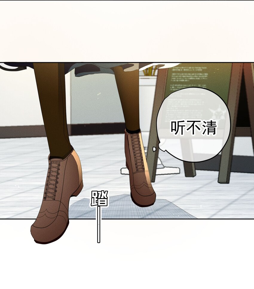 《男爵维特之死》030 情报 第13页
