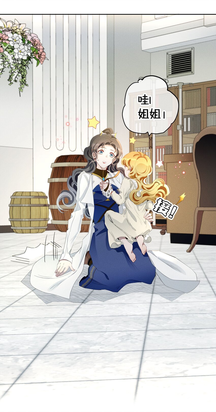 《男爵维特之死》030 情报 第16页
