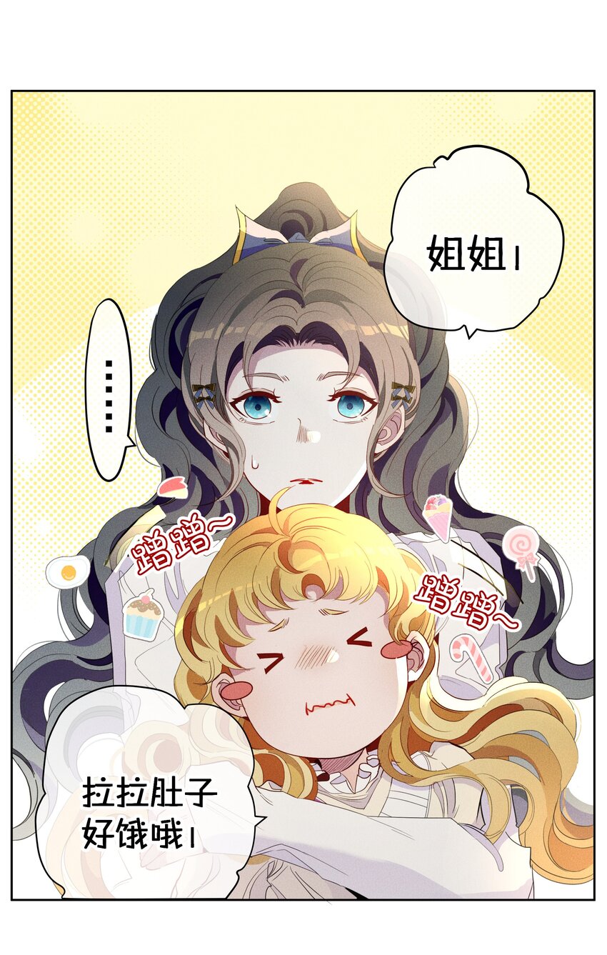 《男爵维特之死》030 情报 第17页