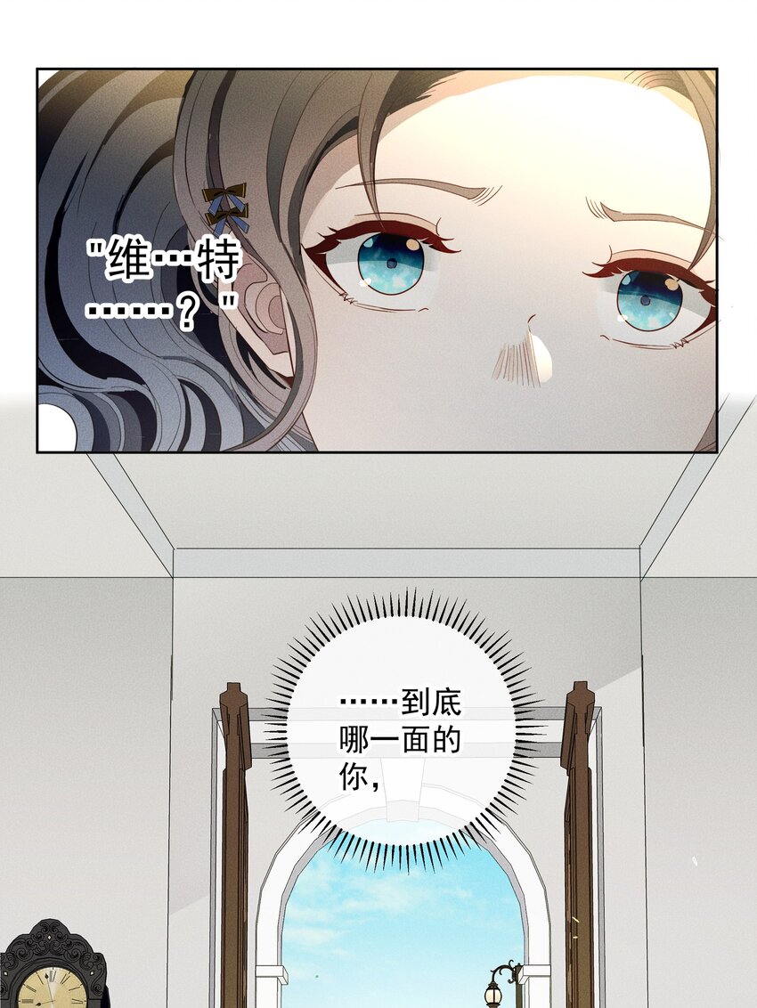 《男爵维特之死》030 情报 第18页