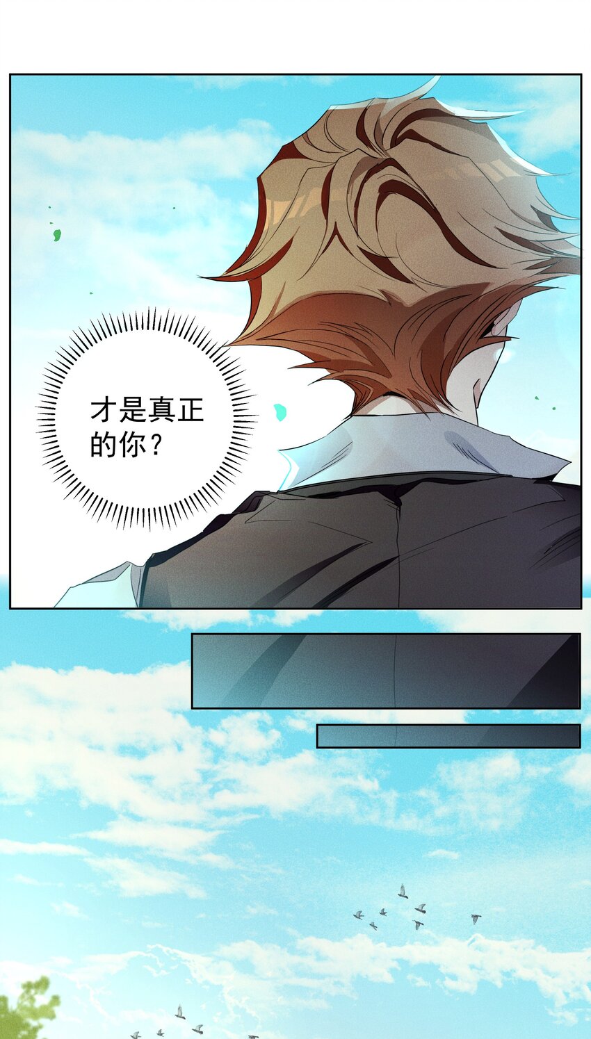 《男爵维特之死》030 情报 第20页