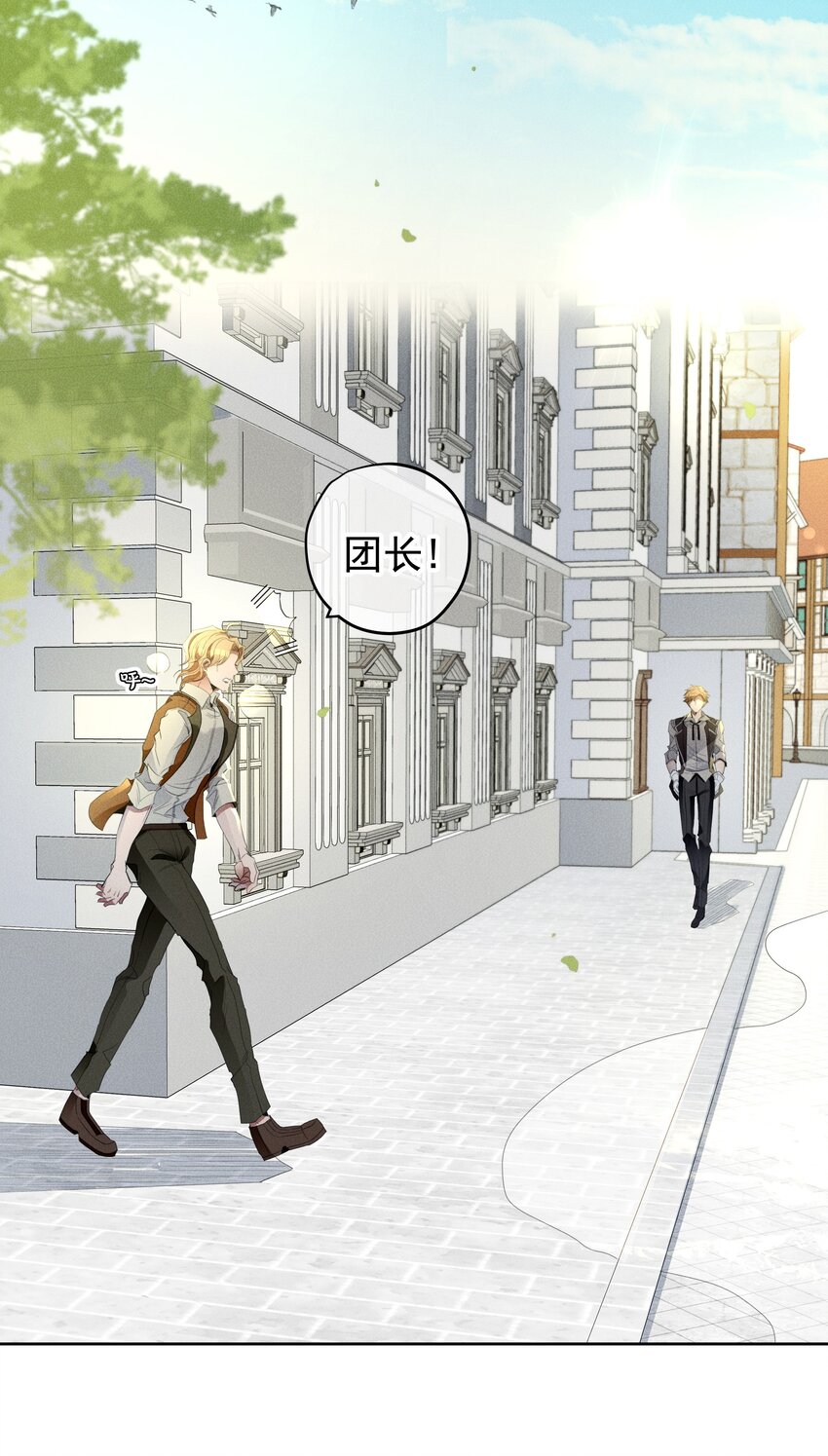 《男爵维特之死》030 情报 第21页