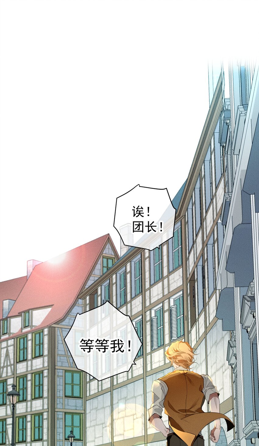 《男爵维特之死》030 情报 第26页