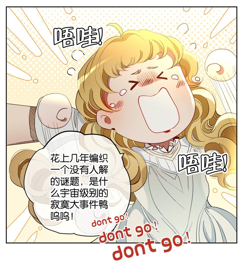 《男爵维特之死》030 情报 第30页