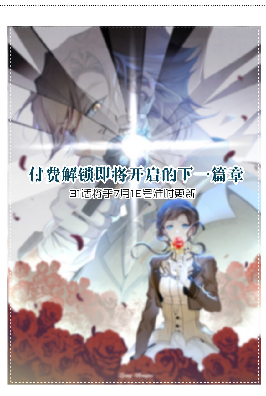 《男爵维特之死》030 情报 第31页