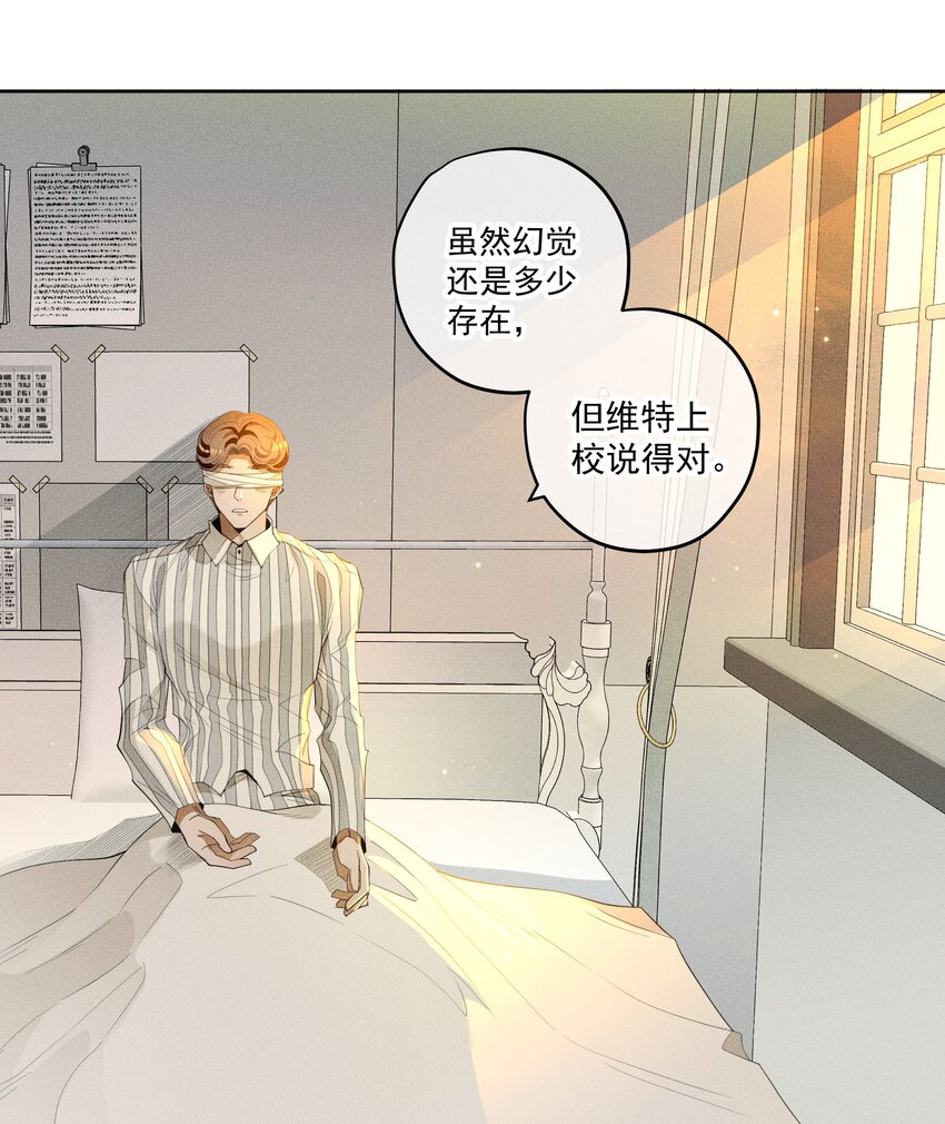 《男爵维特之死》030 情报 第35页
