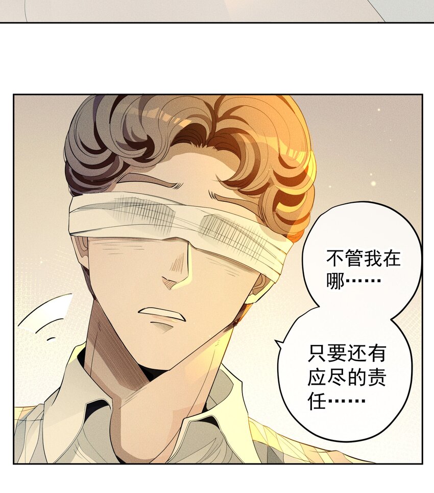 《男爵维特之死》030 情报 第36页