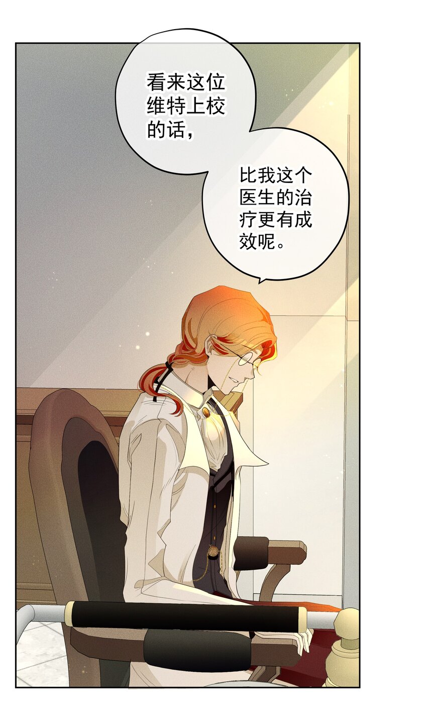 《男爵维特之死》030 情报 第37页