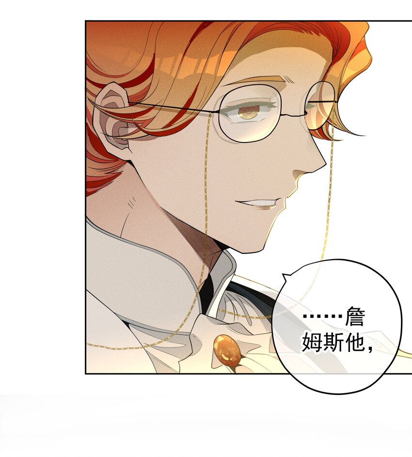 《男爵维特之死》030 情报 第38页