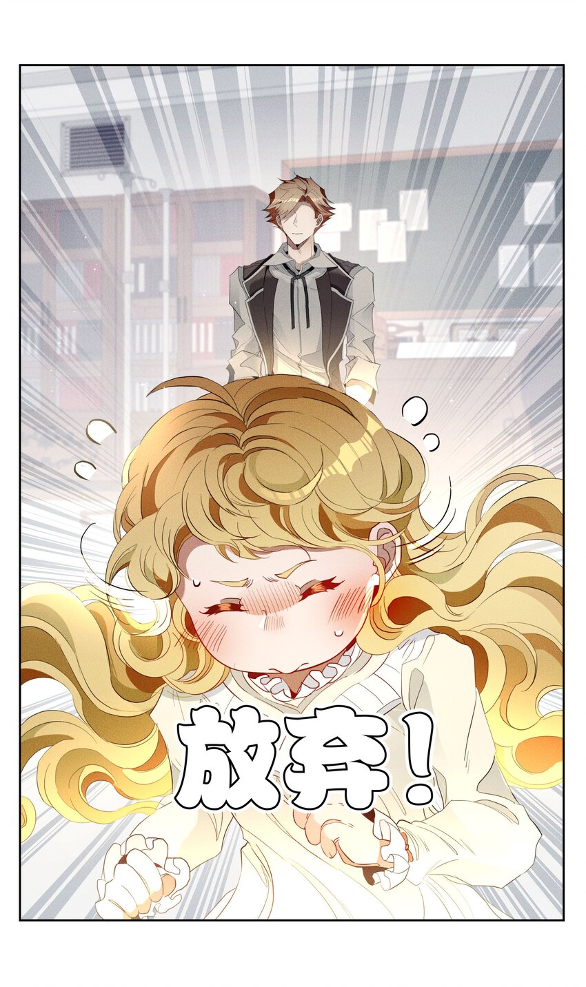 《男爵维特之死》030 情报 第3页