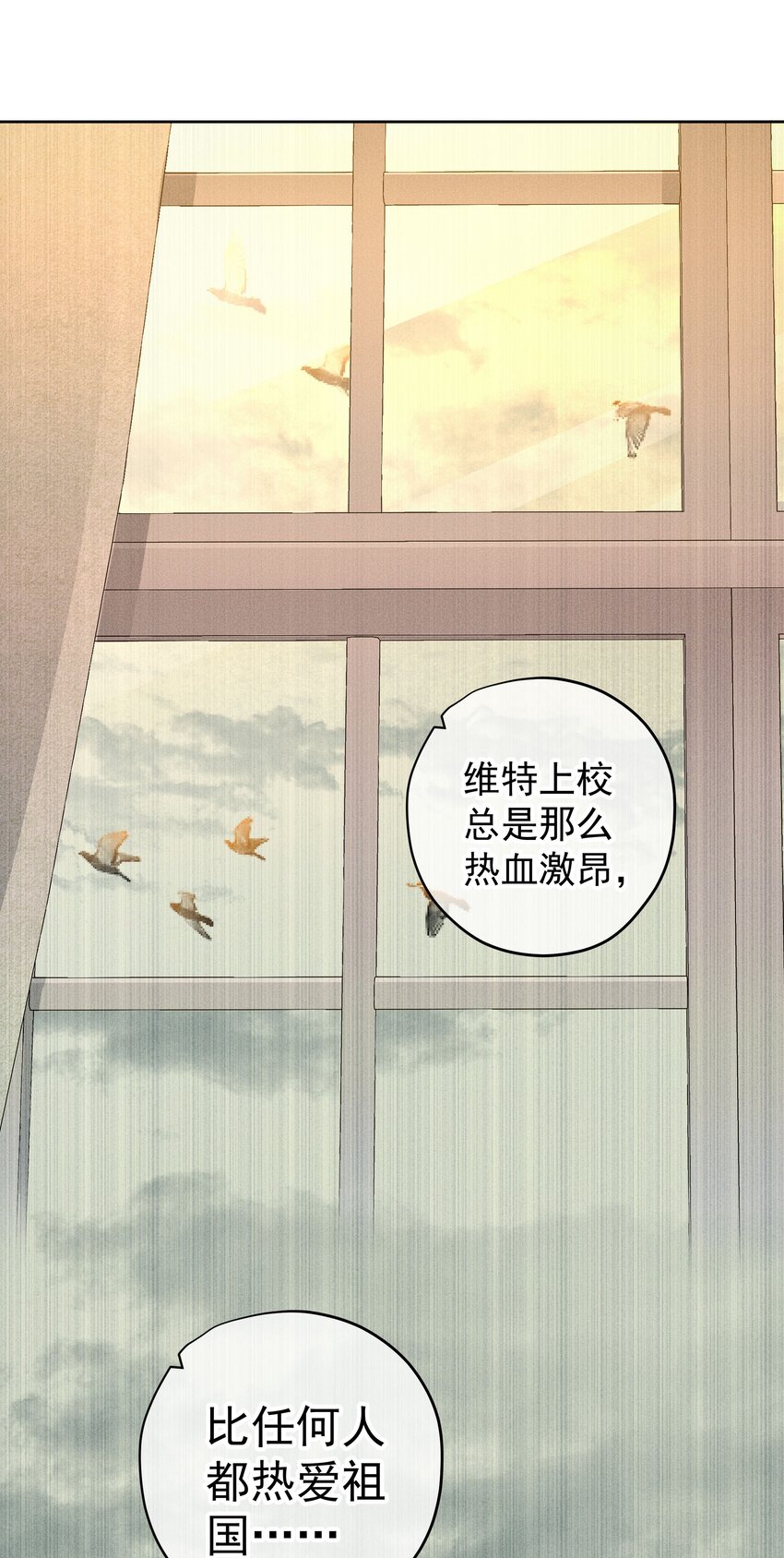 《男爵维特之死》030 情报 第40页