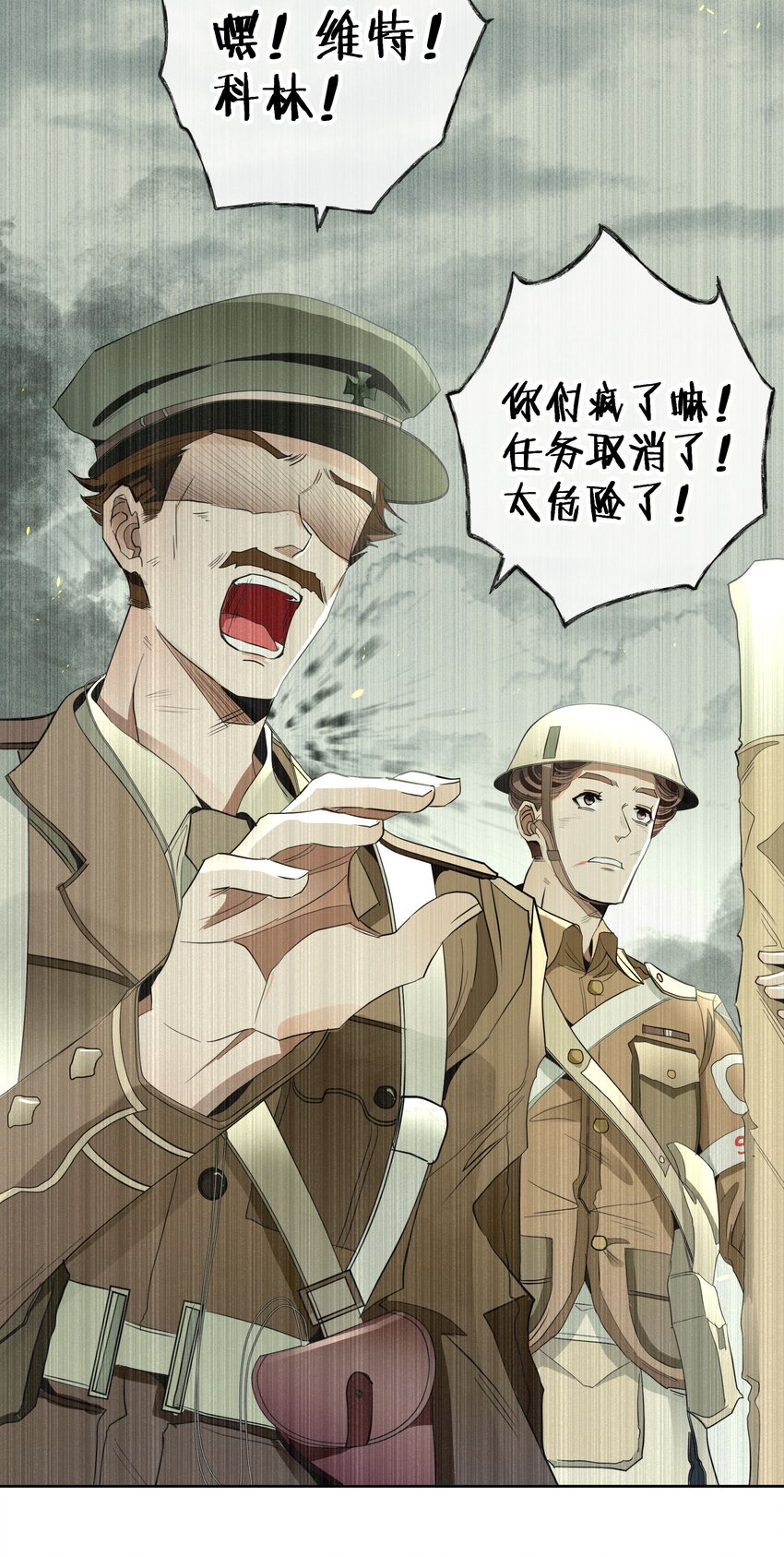 《男爵维特之死》030 情报 第42页