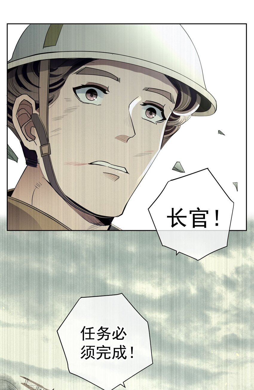 《男爵维特之死》030 情报 第43页