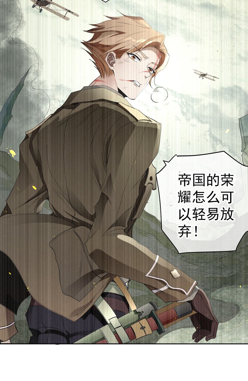 《男爵维特之死》030 情报 第44页