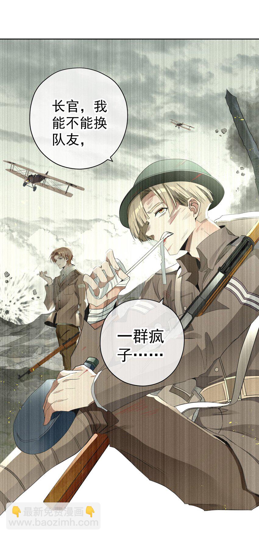 《男爵维特之死》030 情报 第45页