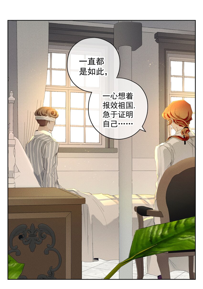《男爵维特之死》030 情报 第47页