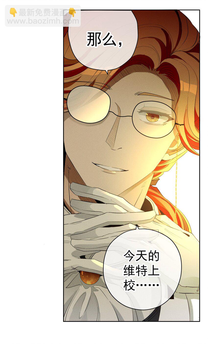《男爵维特之死》030 情报 第48页