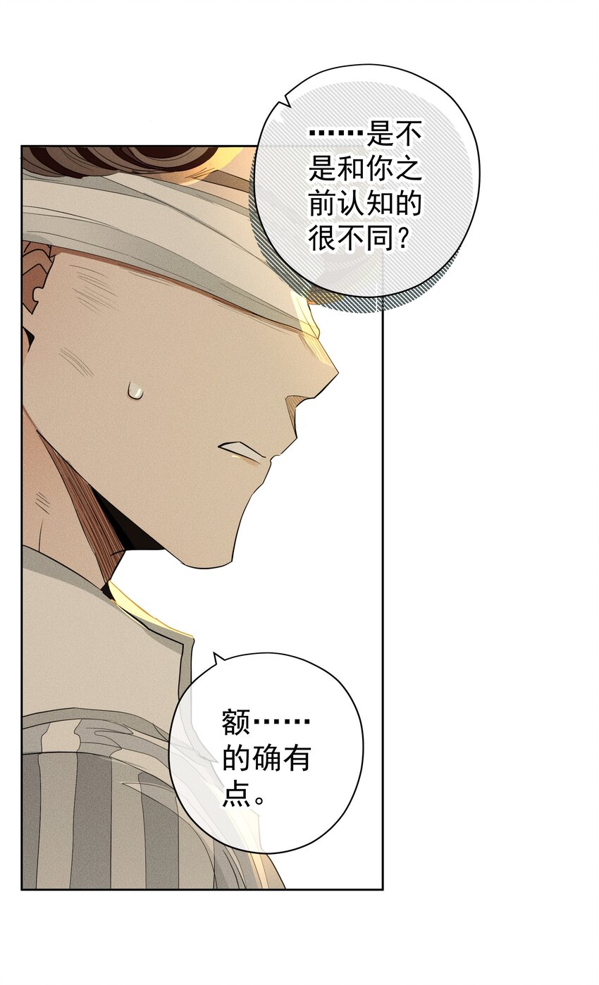 《男爵维特之死》030 情报 第49页