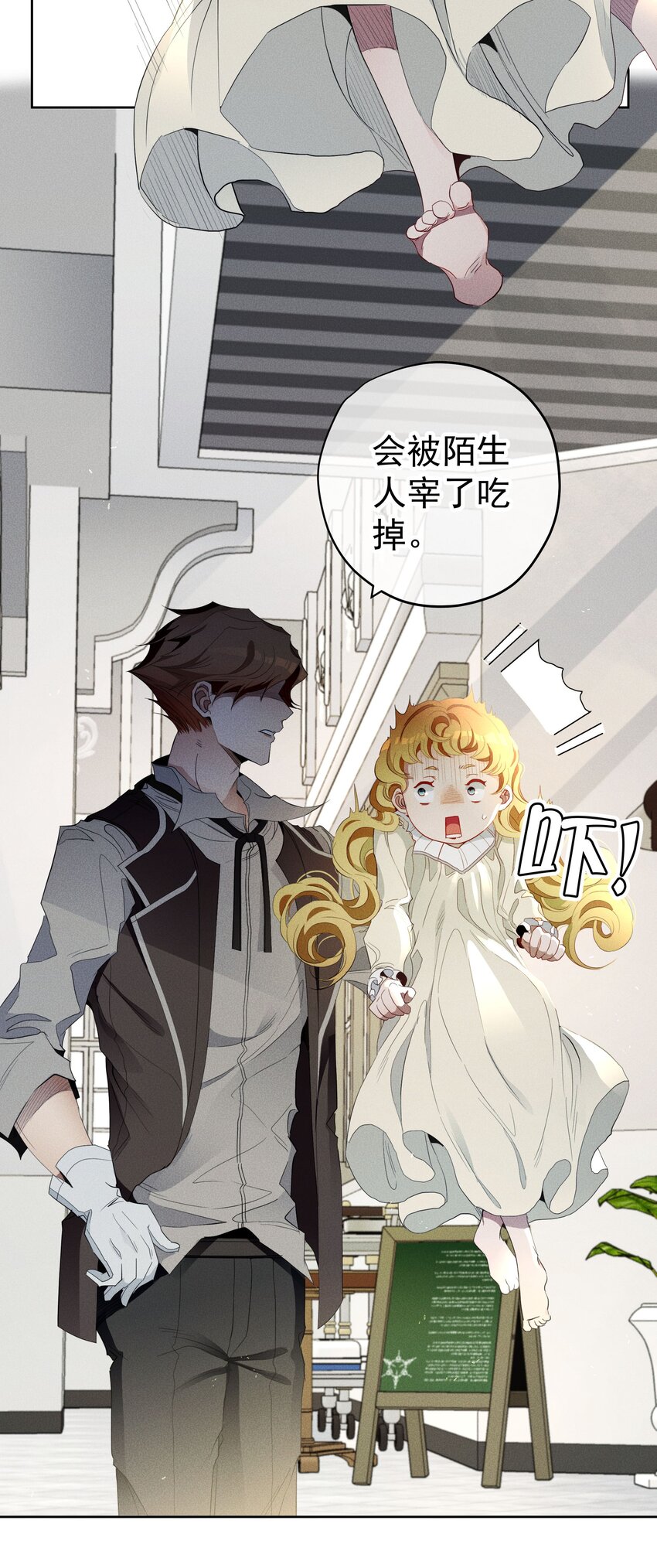 《男爵维特之死》030 情报 第5页