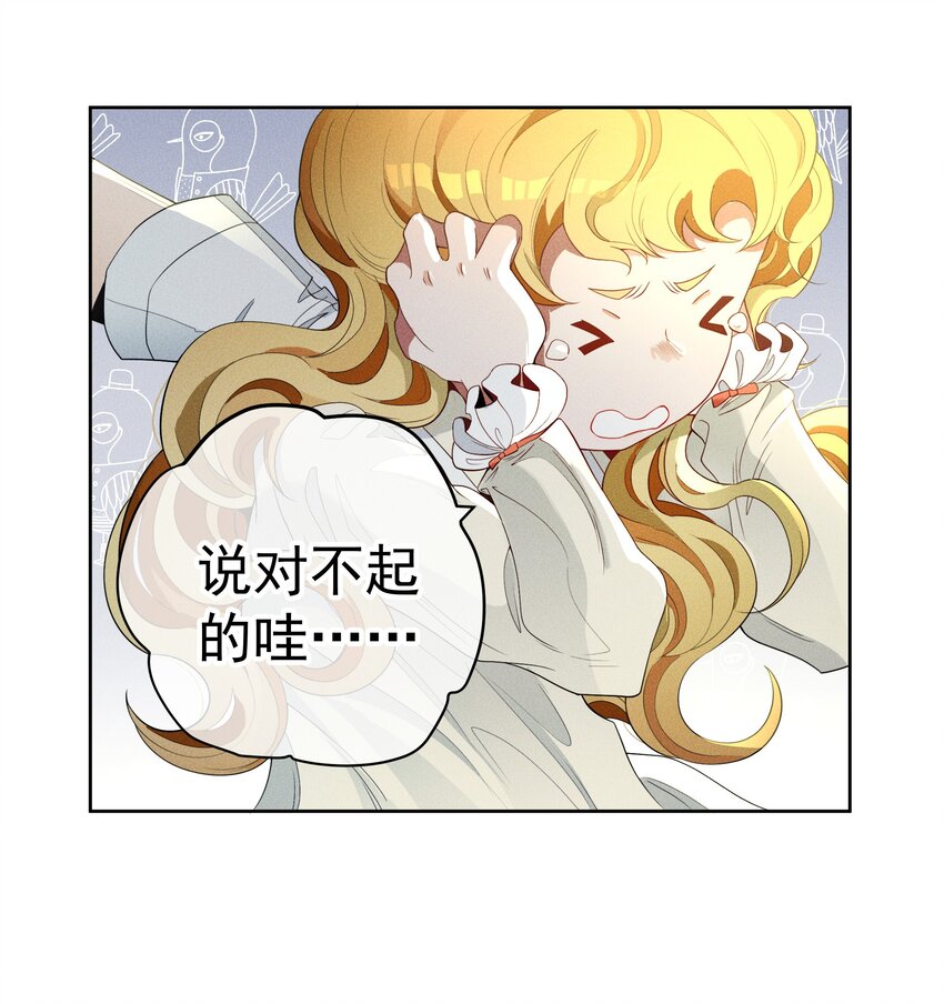《男爵维特之死》030 情报 第7页