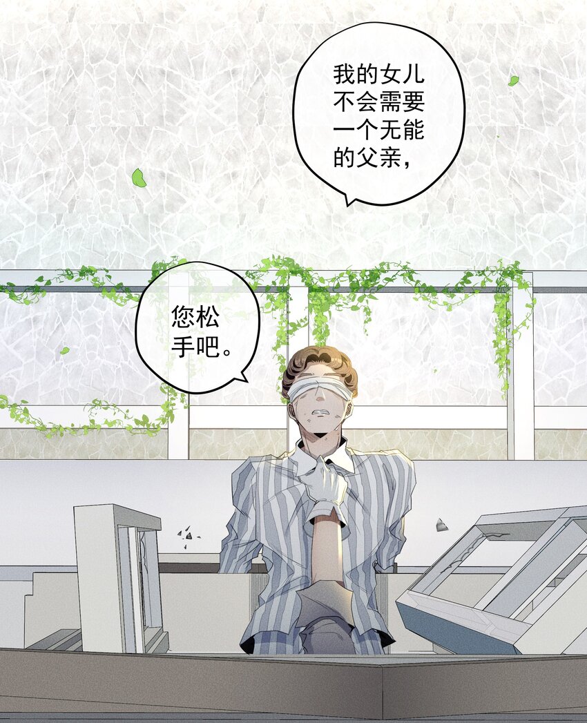 《男爵维特之死》029 勇者的复活 第10页