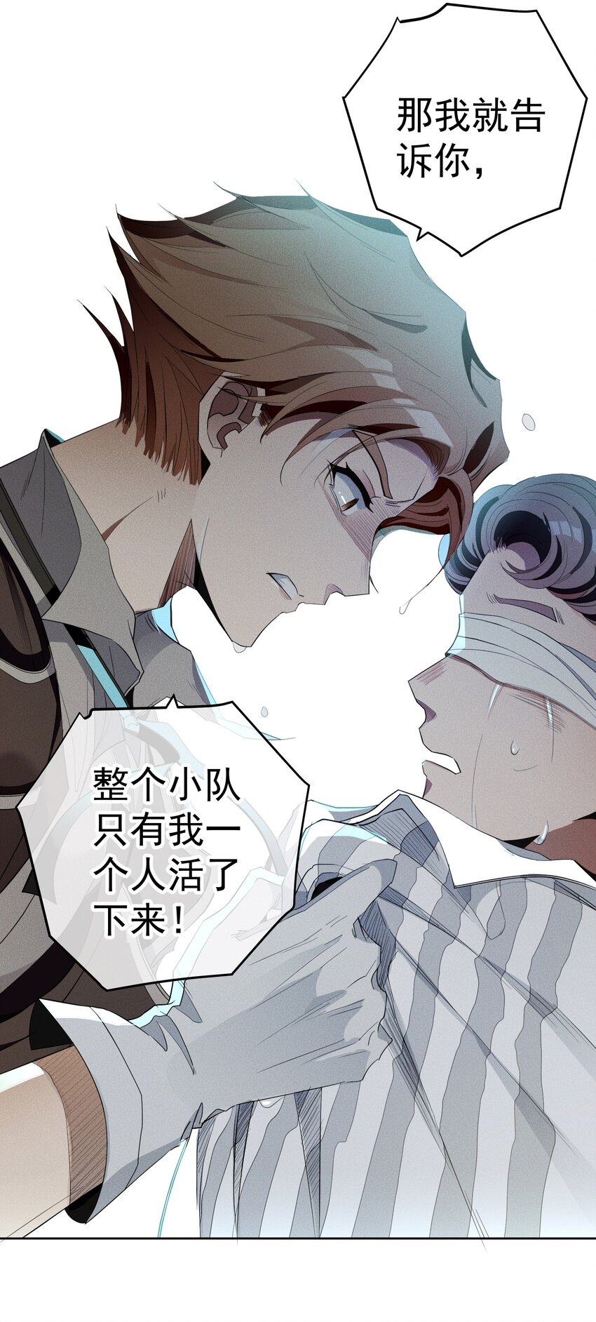 《男爵维特之死》029 勇者的复活 第13页