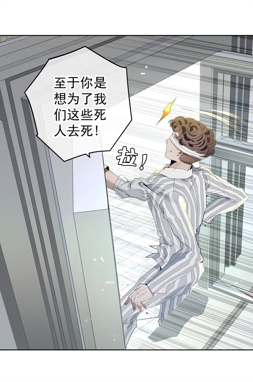 《男爵维特之死》029 勇者的复活 第14页