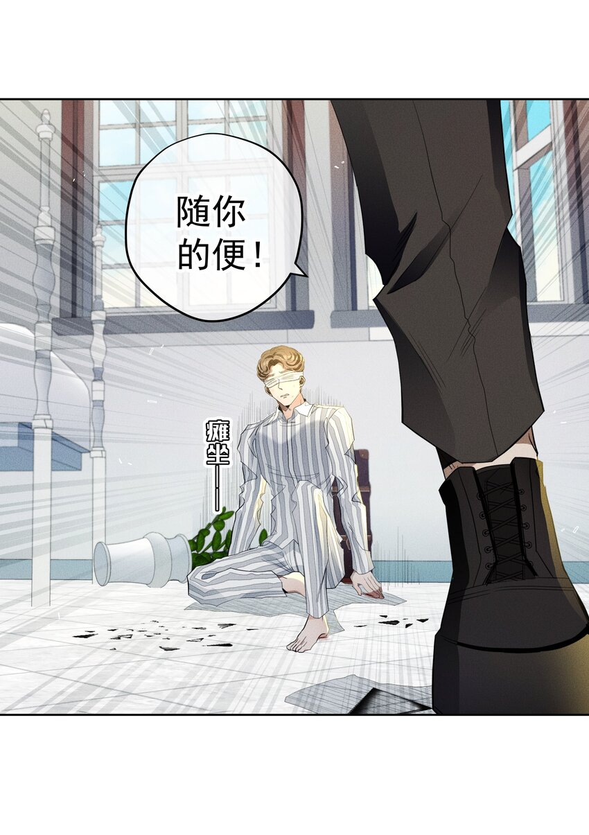 《男爵维特之死》029 勇者的复活 第16页