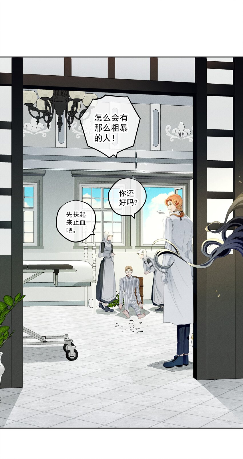 《男爵维特之死》029 勇者的复活 第19页