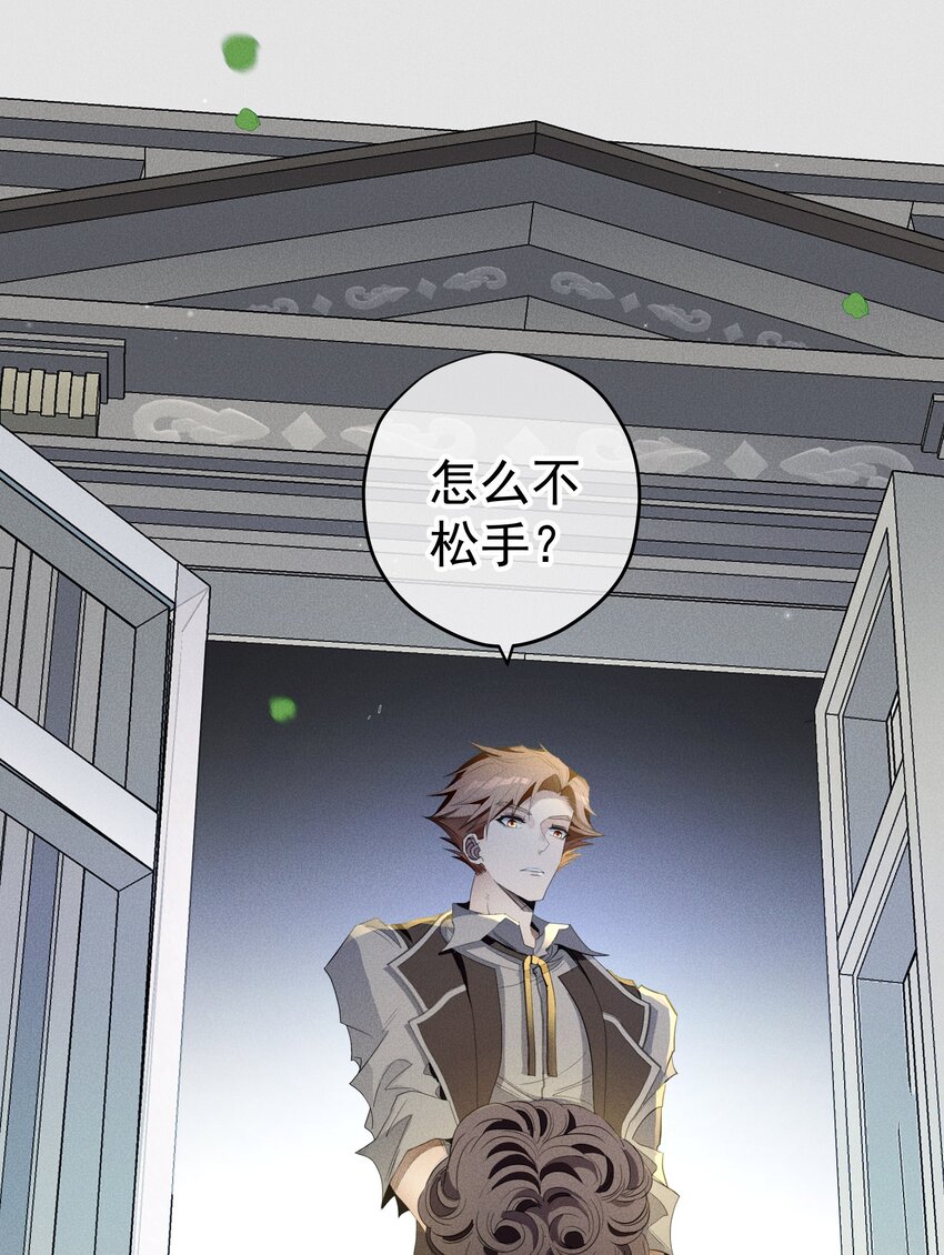 《男爵维特之死》029 勇者的复活 第5页